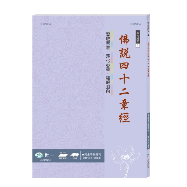 道藏輯要．提要（三冊）優惠推薦