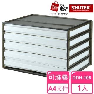 【SHUTER 樹德】A4資料櫃DDH-105(檔案收納 A4 桌上收納)