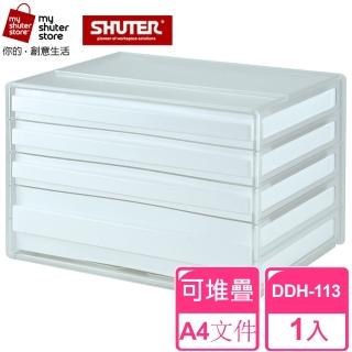 【SHUTER 樹德】A4資料櫃DDH-113(檔案收納 A4 桌上收納)