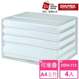 【SHUTER 樹德】A4資料櫃DDH-113 4入(文件收納 A4 桌上收納)