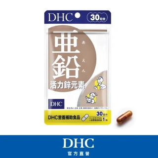 【DHC】活力鋅元素30日份(30粒/包)