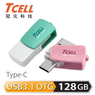 【TCELL 冠元】Type-C USB3.1 128GB 雙介面OTG棉花糖隨身碟