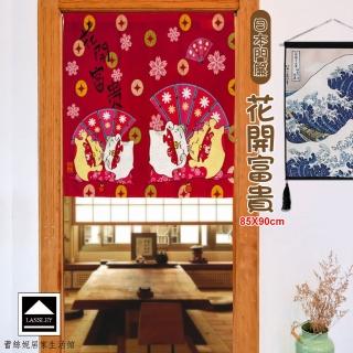 【LASSLEY】日本門簾-花開富貴85X90cm(日式 和風 招財貓 雙開式 風水簾 一片式)