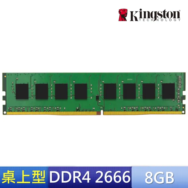 Kingston 金士頓】DDR4-2666 8GB PC用記憶體(☆KVR26N19S8/8) - momo