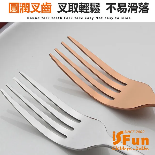 【iSFun】歐風不鏽鋼＊西餐刀叉餐具四件組贈禮盒/3色可選