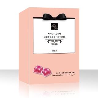 【QUNDO 康朵】白金香氛五合一洗衣膠囊15ml x 20顆入淨白消臭/蜜桃玫瑰(2盒組)