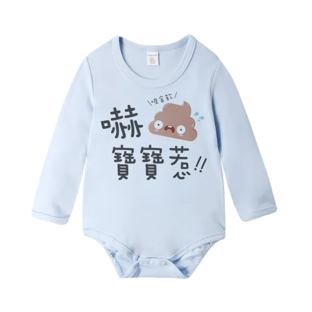【Baby童衣】寶寶系列 藍色長袖包屁衣 66327(共10色)