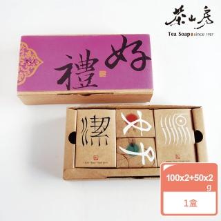 【茶山房手工皂】結好緣禮盒(Soap gift)