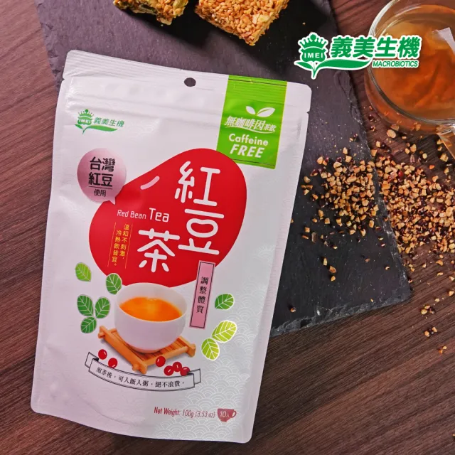 【義美生機】台灣紅豆茶100gx1袋