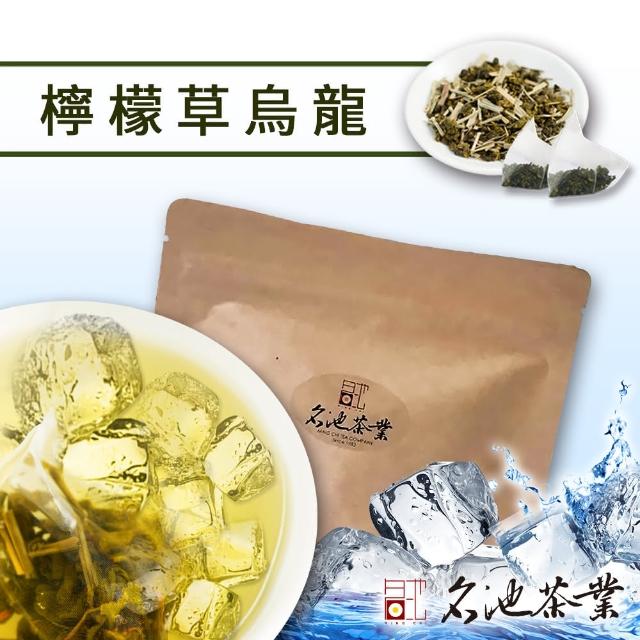 【名池茶業】檸夏-檸檬草烏龍茶葉冷泡茶包2.5gx20入