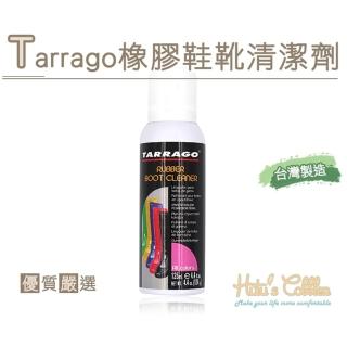 【糊塗鞋匠】K144 Tarrago橡膠鞋靴清潔劑(1罐)