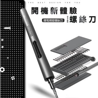 筆型電動螺絲起子機-充電式 鋰電款 CS03A(螺絲 起子機)