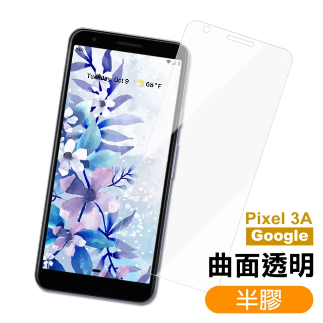 GOOGLE Pixel 3a 曲面半膠高清透明9H鋼化膜手機保護貼(PIXEL 3a保護貼 PIXEL3a鋼化膜)