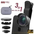 【LGS 熱購品】5K HD 超高清非球面手機外接廣角鏡頭(贈偏光鏡+鏡頭包)