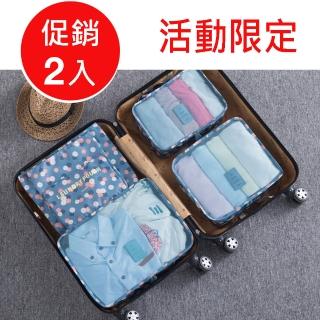 【E.City】促銷2套-新款多功能花色防潑水旅用收納6件組(旅行收納必備)