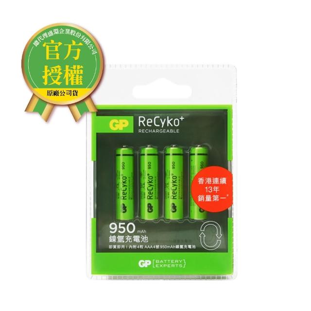 【超霸】GP超霸950mAh4號ReCyko低自放充電池4入(GP原廠販售)