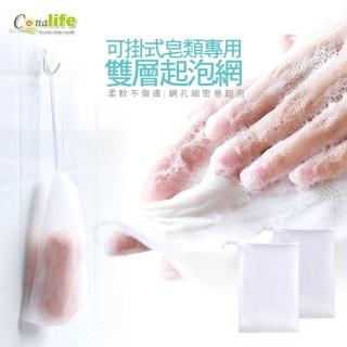 【Conalife】洗顏小幫手萬用起泡網├2枚/包┤(15包)