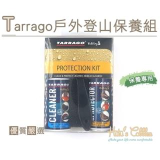 【糊塗鞋匠】L226 Tarrago戶外登山保養組(組)