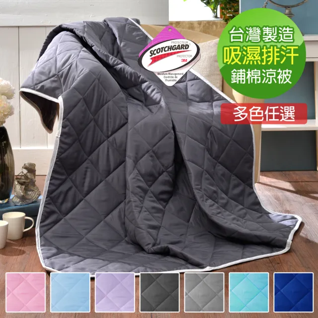 【寢城之戀】買一送一 台灣製 雪紡棉 可水洗 透氣舖棉涼被 夏被 四季被 空調被(150X180公分_多色任選) 涼被