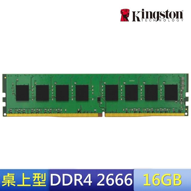 【Kingston 金士頓】DDR4 2666 16GB PC 記憶體 (KVR26N19D8/16)