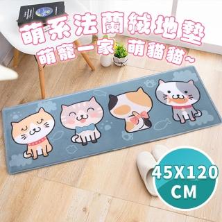 【半島良品】45x120cm/萌喵/萌系列法蘭絨防滑地墊(法蘭絨 止滑 吸水 可愛 汪汪 貓貓)