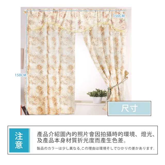 【莫菲思雲佳】風花語柔紗系列窗簾-珠黃花語(寬150X長150CM)