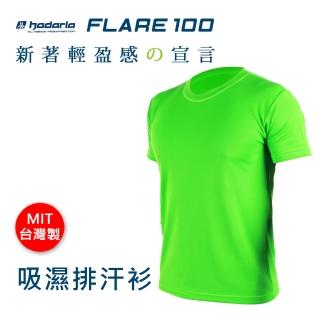【HODARLA】FLARE 100 男女吸濕排汗衫-短袖T恤 透氣 多色 臺灣製 果綠(3108317)