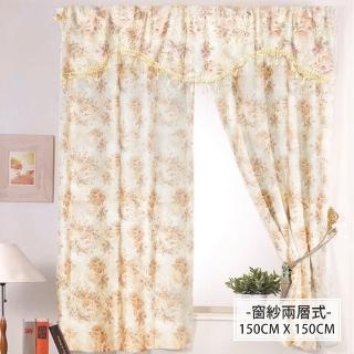 【莫菲思雲佳】風花語柔紗系列窗簾-紛黃花華(寬150X長150CM)
