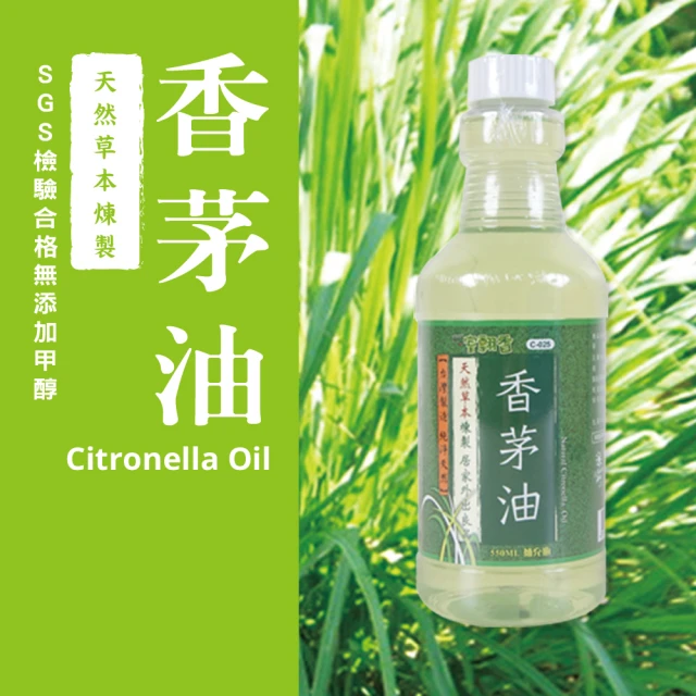 【室翲香】香茅油 樟腦油 天然煉製550ml 補充瓶(通過SGS認證 安心商品)