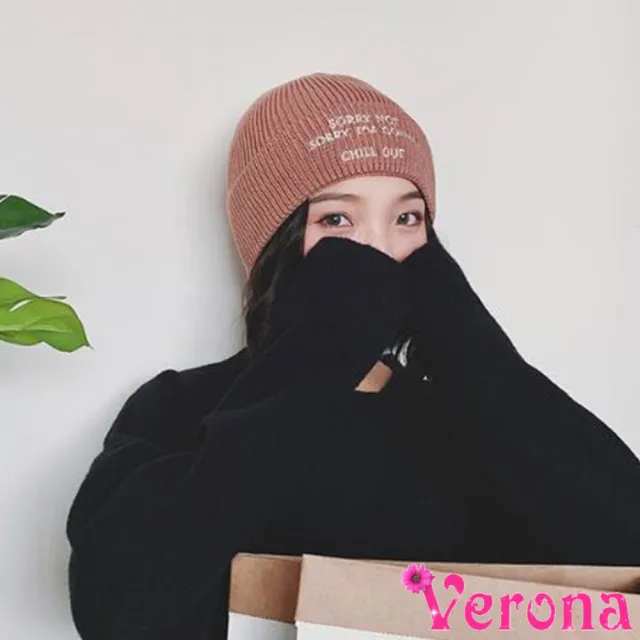 【Verona】日系字母加厚護耳鋪絨針織帽保暖帽(多種顏色)