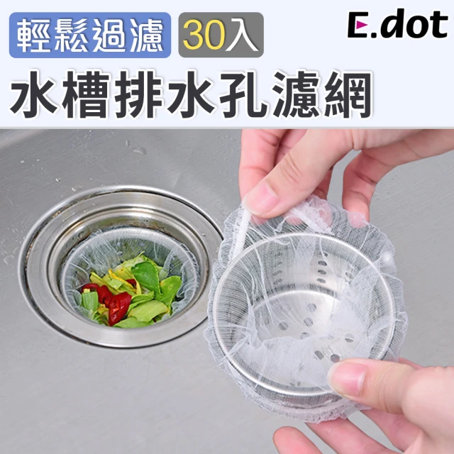 【E.dot】高密度彈性水槽濾網-30入