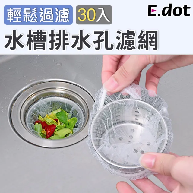 【E.dot】高密度彈性水槽濾網-30入