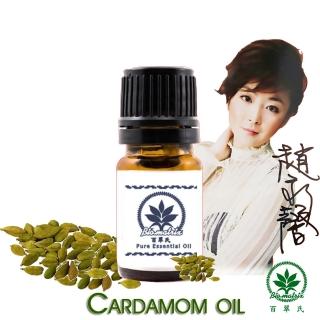 【百翠氏】荳蔻純精油-5ml(香氣溫暖而辛木質甜美)