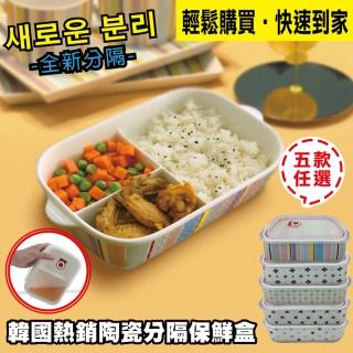 【在地人】韓款可愛陶瓷三分隔保鮮餐盒 多款花色任選(陶瓷餐盒 陶瓷保鮮盒 便當盒 分隔餐盒)