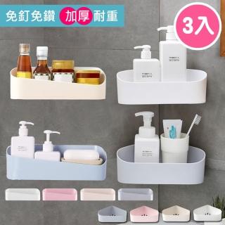 【三房兩廳】北歐風格加厚耐重好用置物架3入(免釘/無痕/免鑽/收納架/加厚/3入)