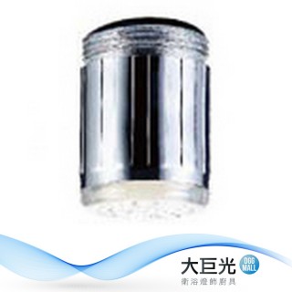 【大巨光】臉盆水龍頭配件 LED旋轉水波器(LED-03)