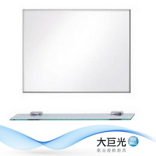 【大巨光】70CM 斜光邊防霧含平臺鏡子(M-122-700)