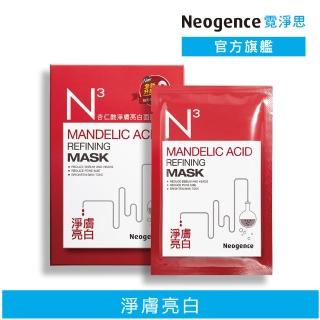 【Neogence 霓淨思】舊版 N3杏仁酸淨膚亮白面膜6片/盒