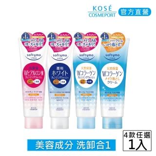 【KOSE SOFTYMO 絲芙蒂】卸妝洗顏霜190g(玻尿酸特淨卸/膠原蛋白卸洗/嫩白卸洗/膠原蛋白卸妝)