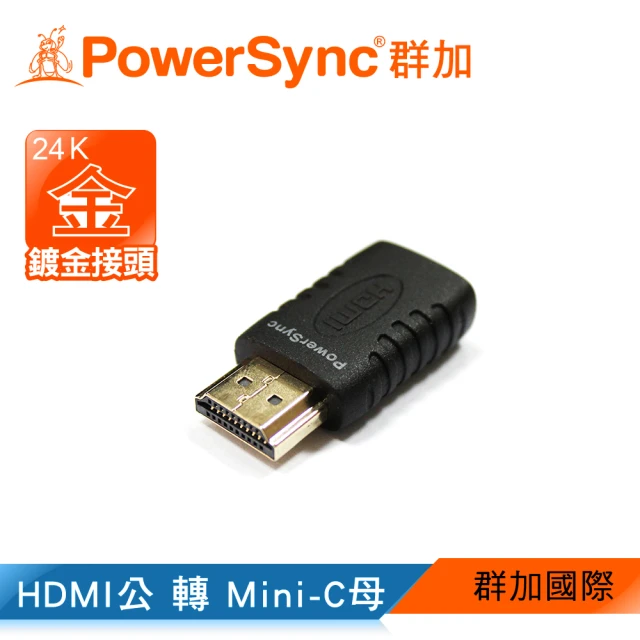 【PowerSync 群加】HDMI A公 to HDMI C母 轉接頭(HDMIA-GMNCMF0)