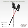【FIZAN】超輕三節式健行登山杖 紅黑 2入組(FZS19.7104.BLA 7001航太鋁合金)