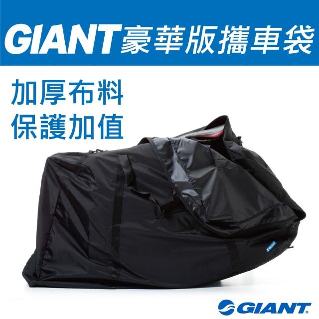 GIANT 豪華版攜車袋 CARRIER BAG