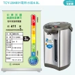 【大家源】4.8L 304不鏽鋼電動熱水瓶(TCY-204801)
