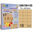 【彩之舞】進口3合1牛皮標籤A4-18格直角3x6/50張/包 U6618H-50x3包(A4、貼紙、標籤紙)