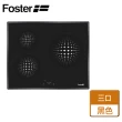 【Foster】義大利原裝進口三口感應電磁爐(7331 231 - 不含安裝)