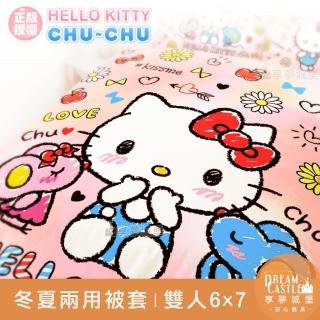 【享夢城堡】雙人冬夏兩用被套6x7(HELLO KITTY CHU CHU-粉)