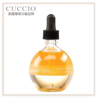 【古希歐CUCCIO】美國原裝進口沙龍品牌 蜂蜜牛奶 指緣滋養油 2.5oz約73-75ml(★極致呵護滋養指尖★)