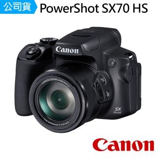 【Canon】PowerShot SX70 HS(公司貨)