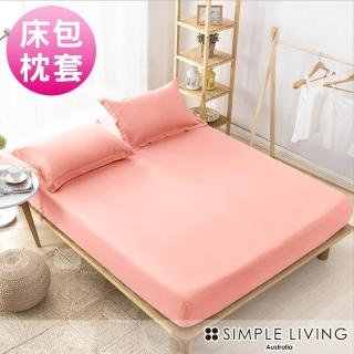 【Simple Living】60支100%天絲素色三件式枕套床包組 珊瑚桔(雙人)