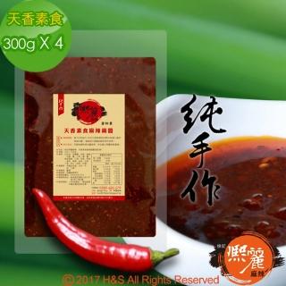【熙麗麻辣】天香素食麻辣鍋醬300gx4包